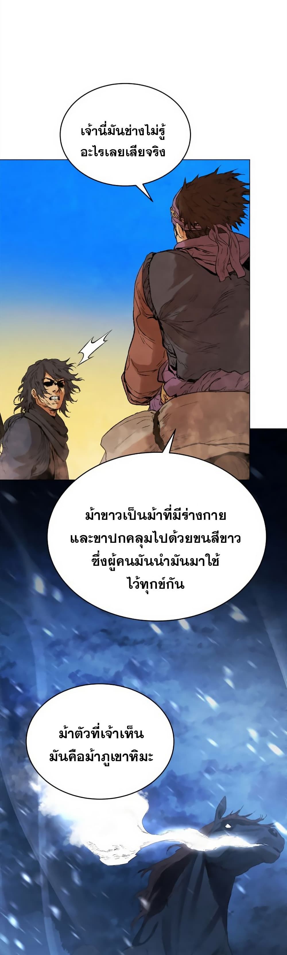 Three Kingdoms Lu Bu’s Legacy ตอนที่ 39 (34)